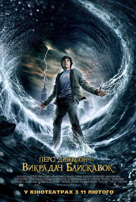Персі Джексон та Викрадач блискавок / Percy Jackson & the Olympians: The Lightning Thief (2010) українською онлайн