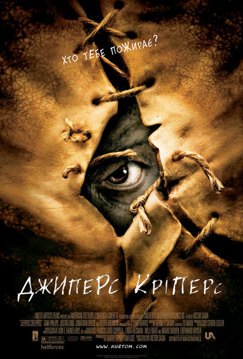 Джиперс Кріперс / Jeepers Creepers (2001) українською онлайн