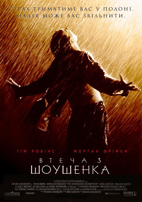 Втеча з Шоушенка / The Shawshank Redemption (1994) українською онлайн