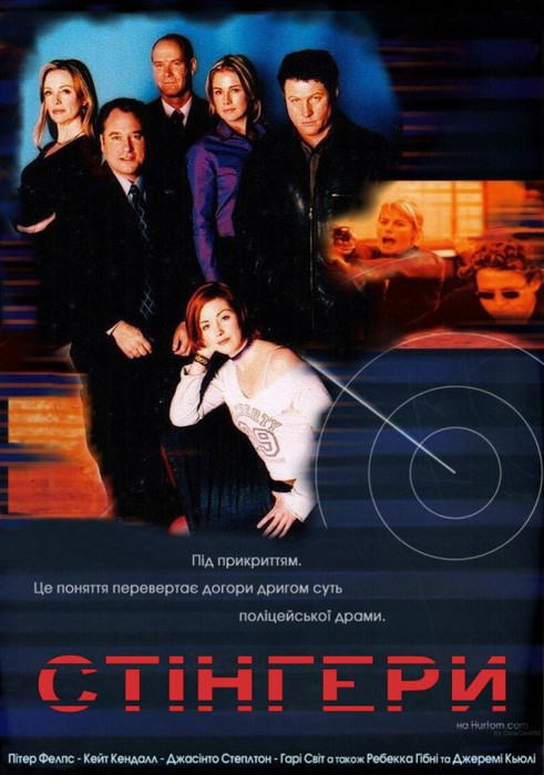 Стінгери (1,2,3,4,5,6,7,8 Сезон) / Stingers (Season 1,2,3,4,5,6,7,8) (1998-2004) українською онлайн