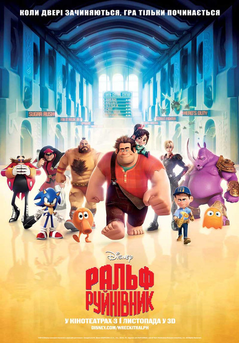 Ральф - руйнівник / Wreck-It Ralph (2012) українською онлайн