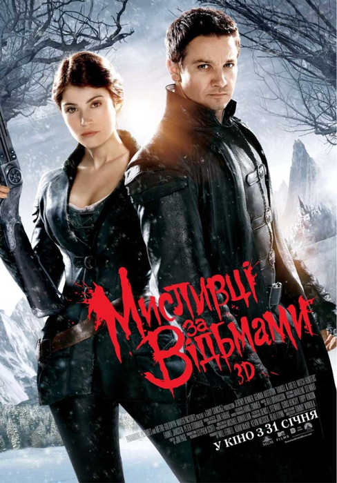 Мисливці за відьмами / Hansel and Gretel: Witch Hunters (2013) українською онлайн