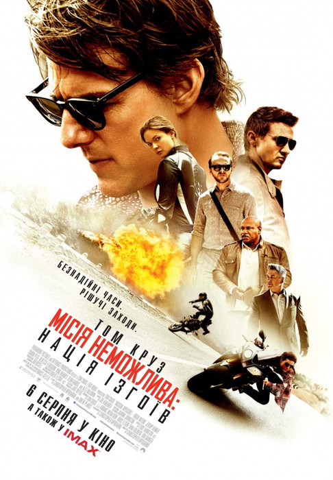 Місія неможлива 5. Нація ізгоїв / Mission: Impossible - Rogue Nation (2015) українською онлайн