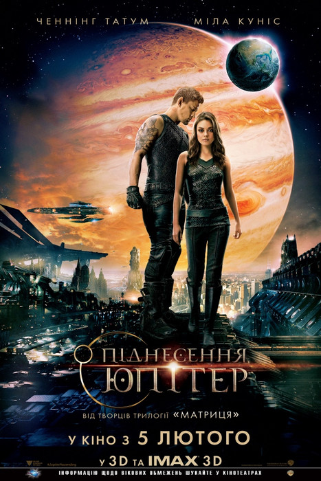 Піднесення Юпітер / Jupiter Ascending (2015) українською онлайн