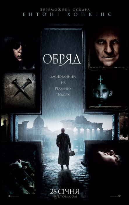 Обряд / The Rite (2011) українською онлайн