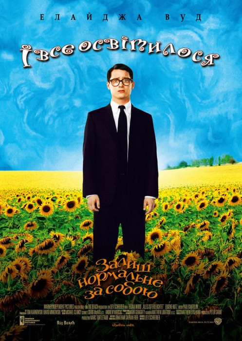 І все освітилося / Everything Is Illuminated (2005) українською онлайн