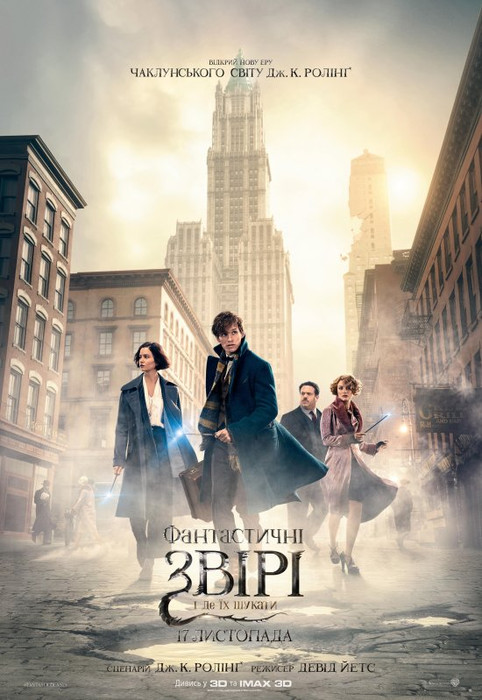Фантастичні звірі і де їх шукати / Fantastic Beasts and Where to Find Them (2016) українською онлайн