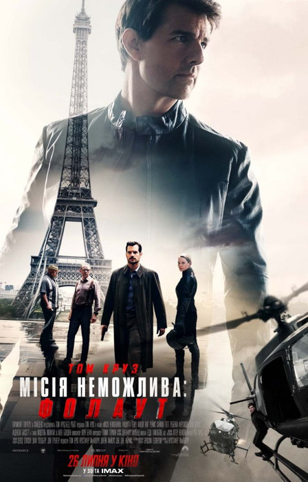 Місія неможлива 6: Фолаут / Mission: Impossible - Fallout (2018) українською онлайн