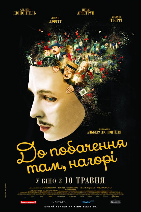 До побачення там, нагорі / Au revoir là-haut / See You Up There (2017) українською онлайн