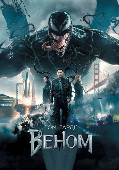 Веном / Venom (2018) українською онлайн