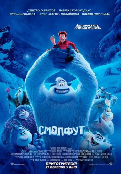 Смолфут / Smallfoot (2018) українською онлайн