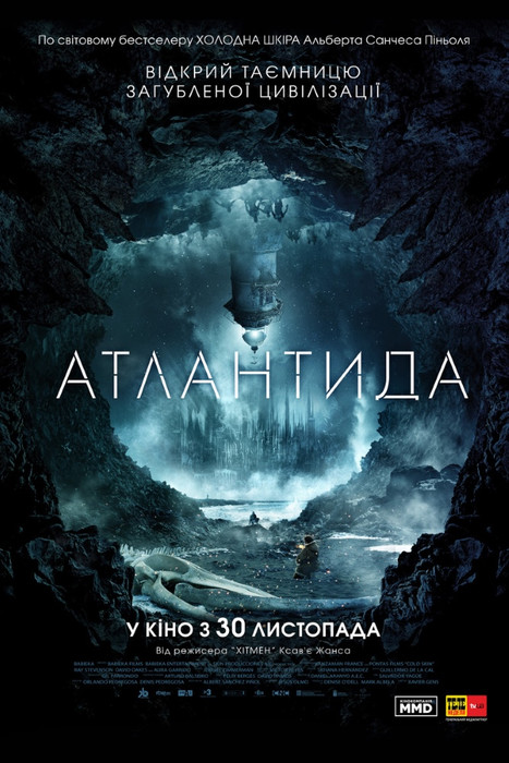 Атлантида / Cold Skin (2017) українською онлайн