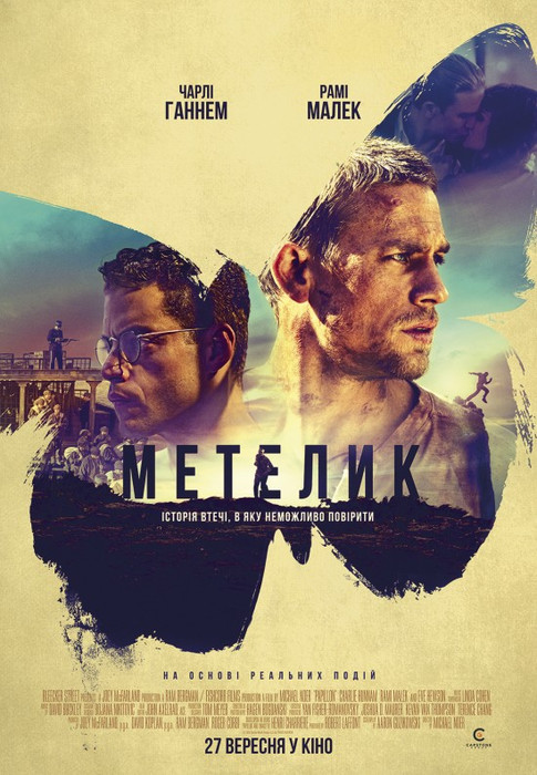 Метелик / Papillon (2017) українською онлайн