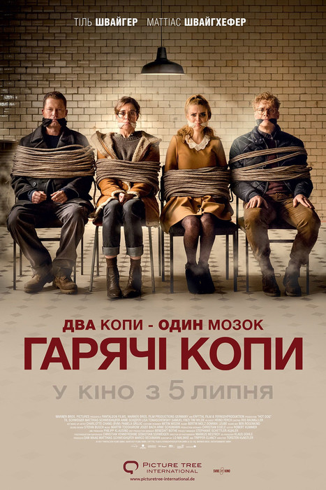 Гарячі копи / Hot Dog (2018) українською онлайн