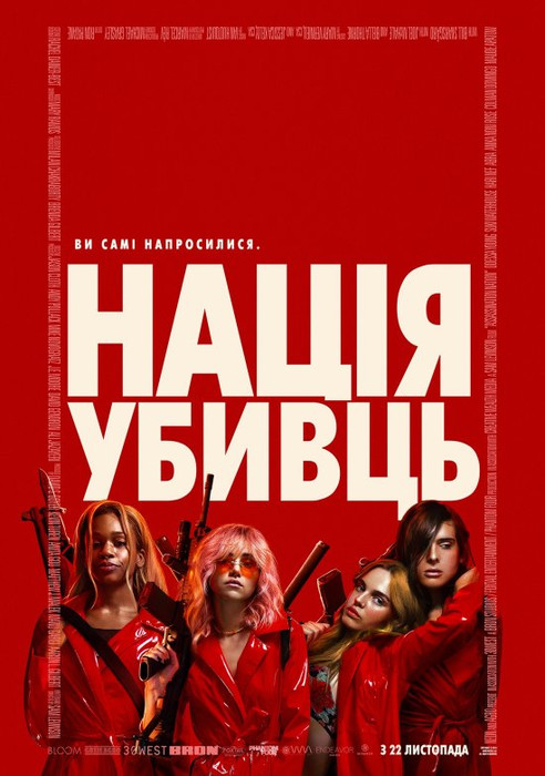 Нація убивць / Assassination Nation (2018) українською онлайн