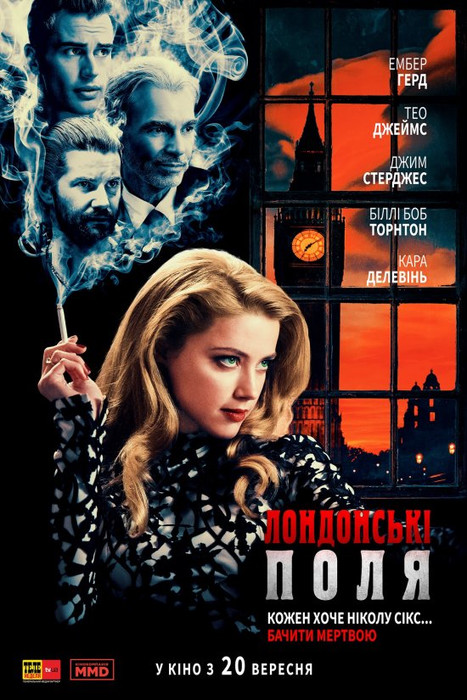 Лондонські поля / London Fields (2018) українською онлайн