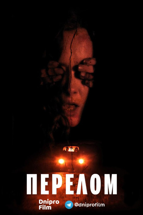Перелом / Fractured (2018) українською онлайн