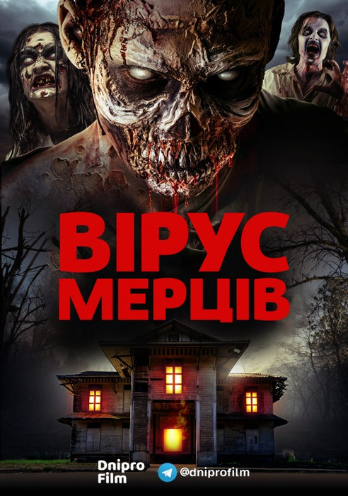 Вірус мертвих / Virus of the Dead (2018) українською онлайн