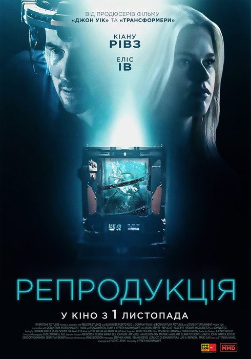 Репродукція / Replicas (2018) українською онлайн