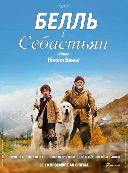Белль і Себастьян / Belle et Sébastien (2013) українською онлайн