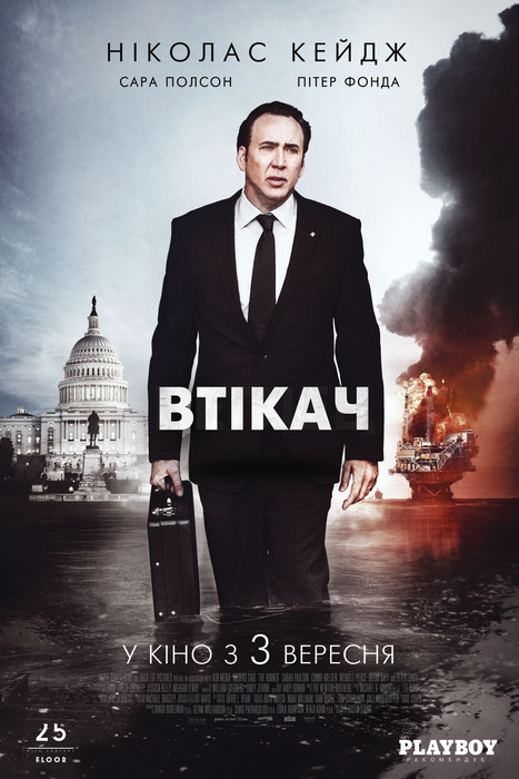 Втікач / The Runner (2015) українською онлайн