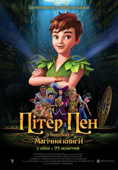 Пітер Пен: У пошуках магічної книги / Peter Pan: The Quest for the Never Book (2018) українською онлайн